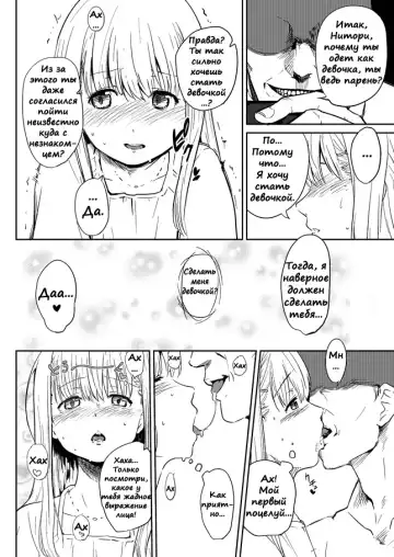 [Scotch] Onnanoko ni Naru Houhou Fhentai.net - Page 3