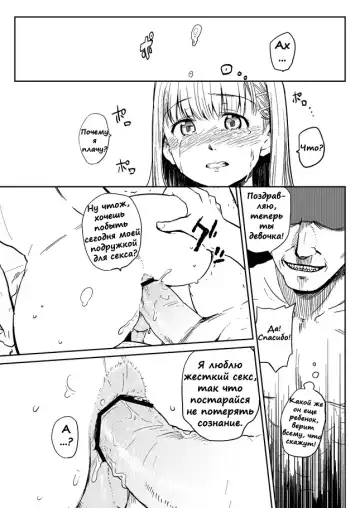 [Scotch] Onnanoko ni Naru Houhou Fhentai.net - Page 6