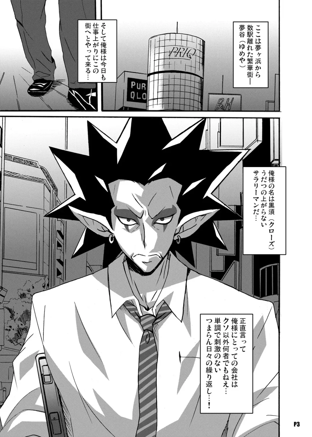 [Ponpon] Tokumei no Biki-tachi - BEAUTIFUL PRINCESS OF ANONYMOUS Fhentai - Page 2