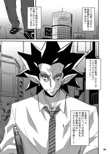 [Ponpon] Tokumei no Biki-tachi - BEAUTIFUL PRINCESS OF ANONYMOUS Fhentai - Page 2