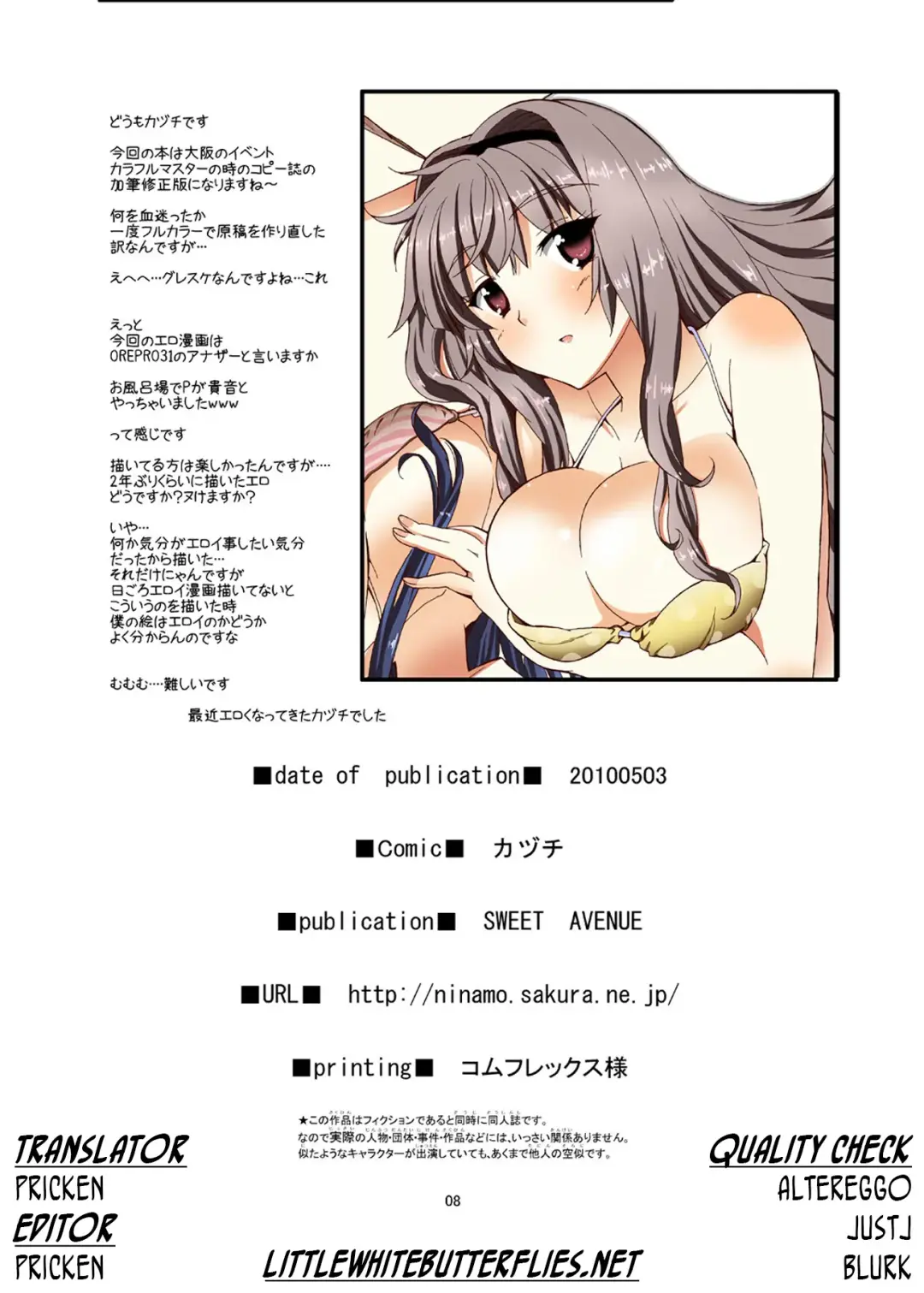 [Kaduchi] TAKANE H Fhentai - Page 8