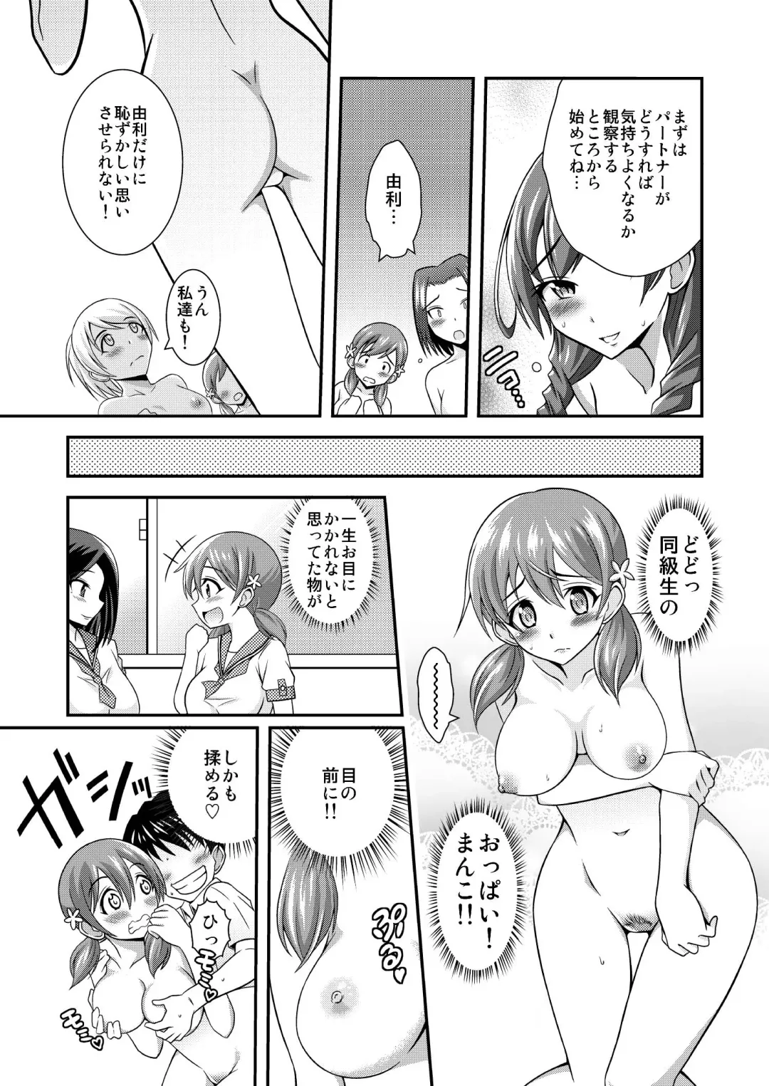 [Yuzu Ramune] Hadaka de Gasshou Concours♪ ~Hibike! Aegigoe no Melody~ Fhentai - Page 12