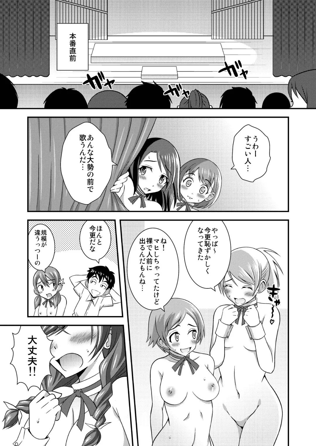 [Yuzu Ramune] Hadaka de Gasshou Concours♪ ~Hibike! Aegigoe no Melody~ Fhentai - Page 17