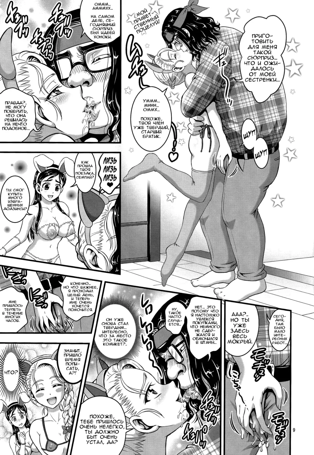 [Kakyouin Chiroru] Ore Yome Ranking 1 | My Bride Ranking 1 Fhentai.net - Page 10