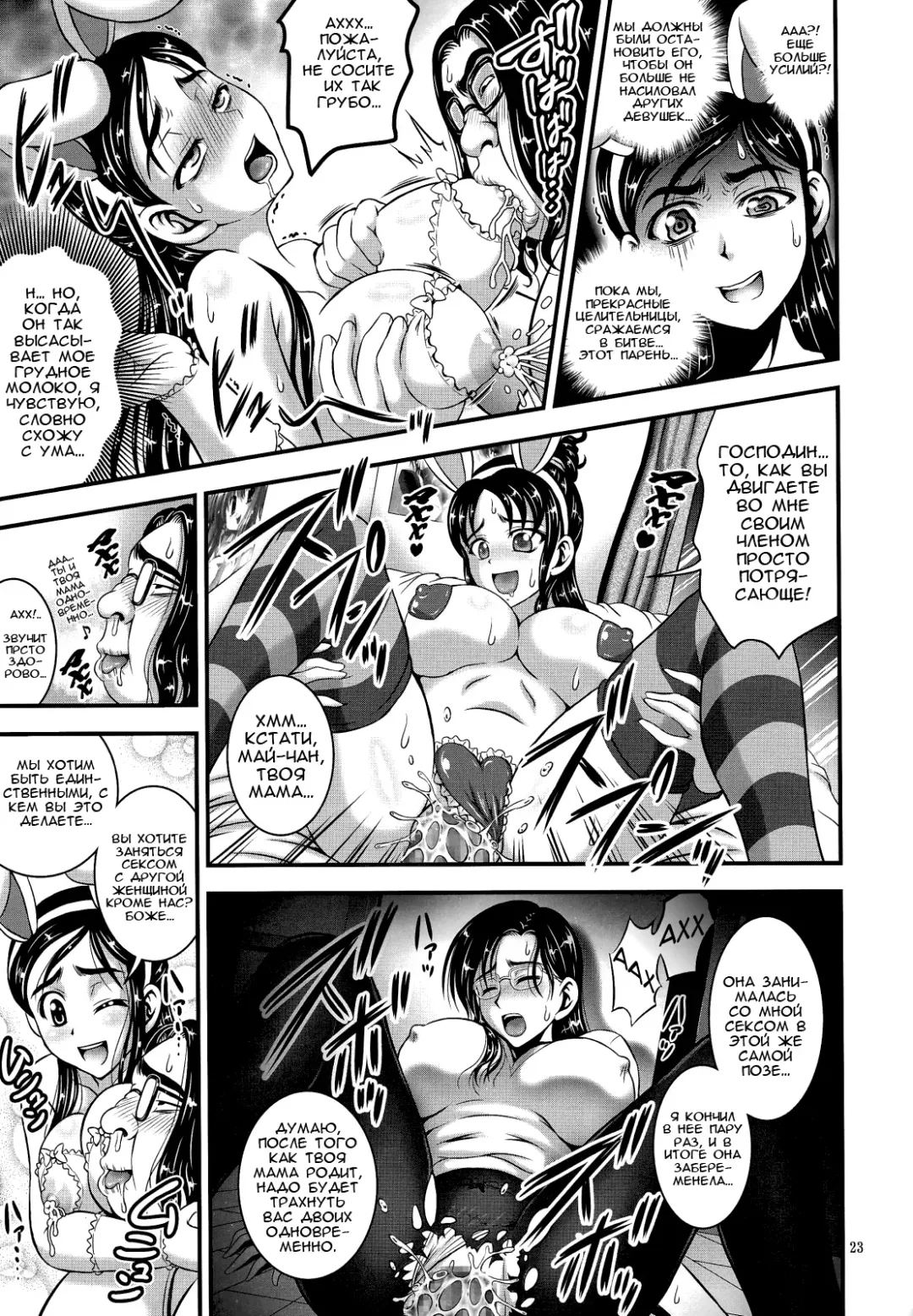 [Kakyouin Chiroru] Ore Yome Ranking 1 | My Bride Ranking 1 Fhentai.net - Page 24