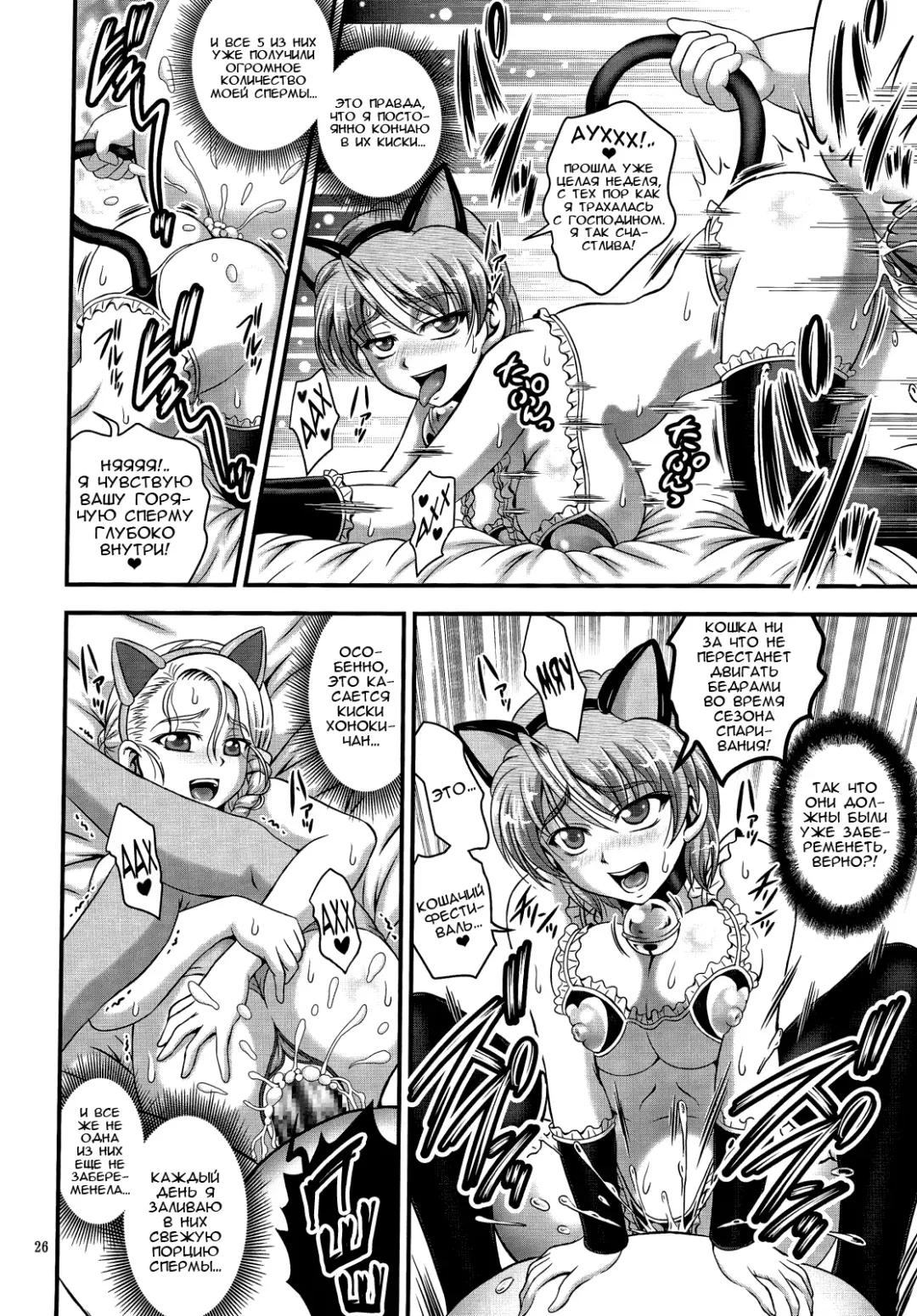 [Kakyouin Chiroru] Ore Yome Ranking 1 | My Bride Ranking 1 Fhentai.net - Page 27