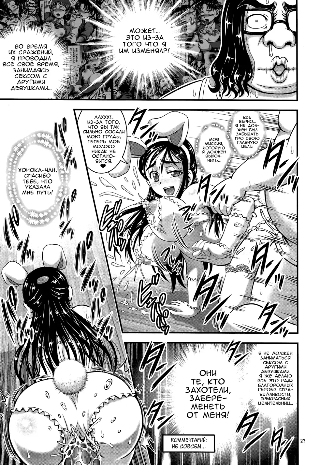 [Kakyouin Chiroru] Ore Yome Ranking 1 | My Bride Ranking 1 Fhentai.net - Page 28