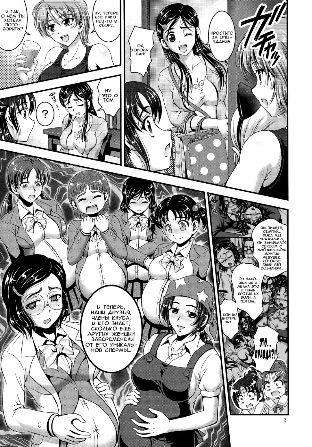 [Kakyouin Chiroru] Ore Yome Ranking 1 | My Bride Ranking 1 Fhentai.net - Page 4