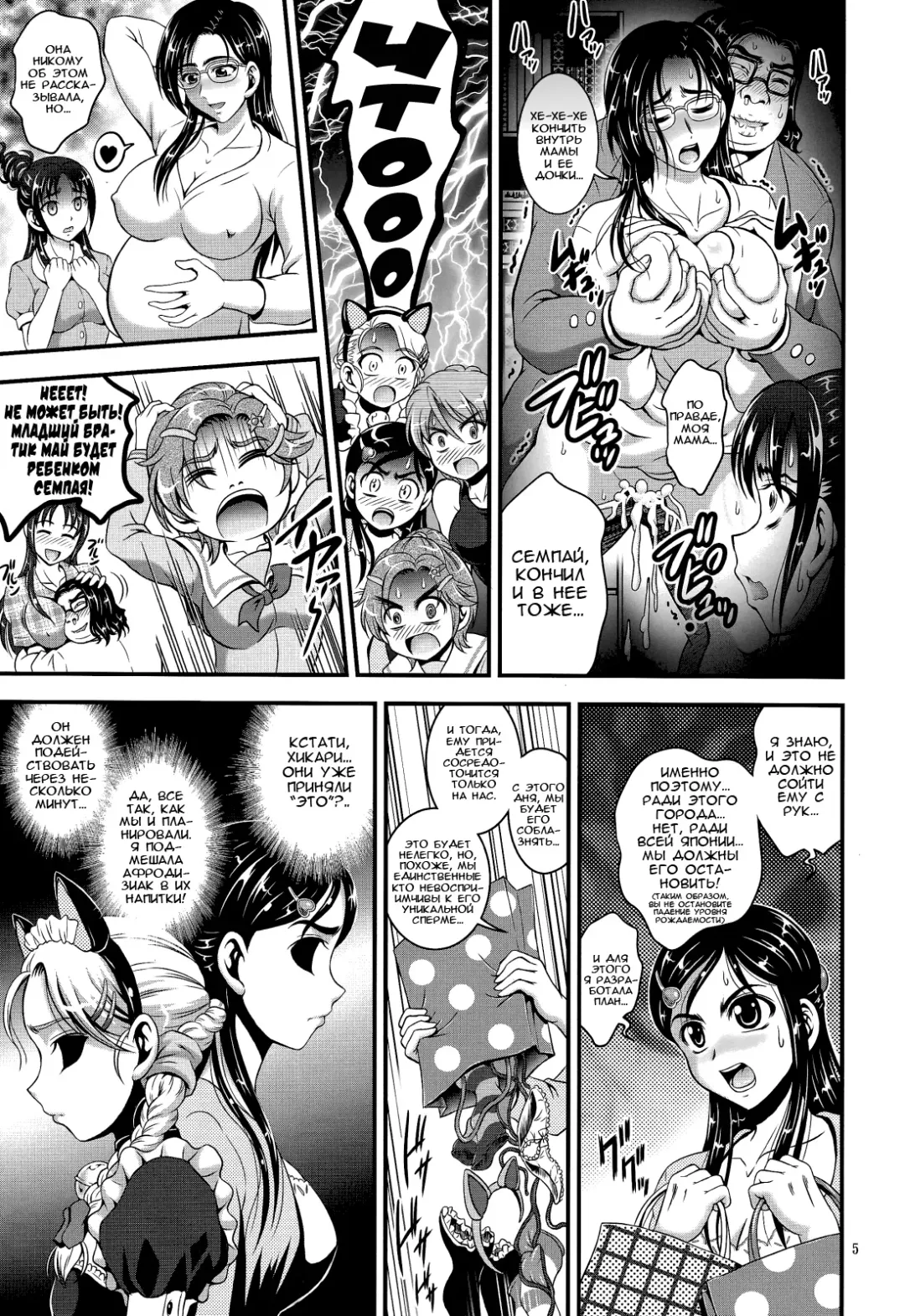 [Kakyouin Chiroru] Ore Yome Ranking 1 | My Bride Ranking 1 Fhentai.net - Page 6