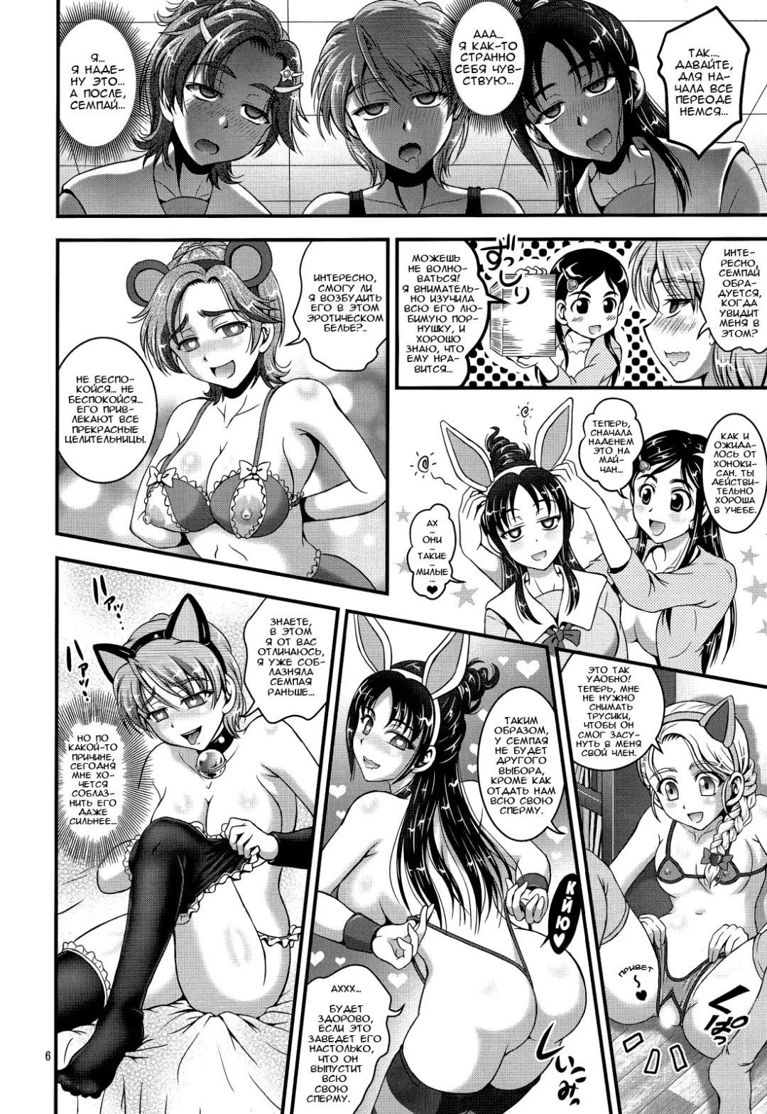 [Kakyouin Chiroru] Ore Yome Ranking 1 | My Bride Ranking 1 Fhentai.net - Page 7