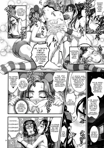 [Kakyouin Chiroru] Ore Yome Ranking 1 | My Bride Ranking 1 Fhentai.net - Page 15