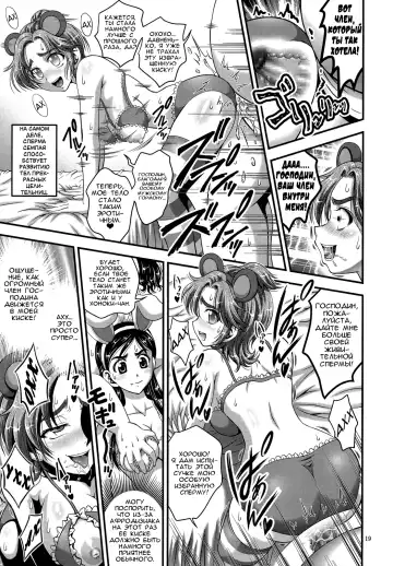 [Kakyouin Chiroru] Ore Yome Ranking 1 | My Bride Ranking 1 Fhentai.net - Page 20