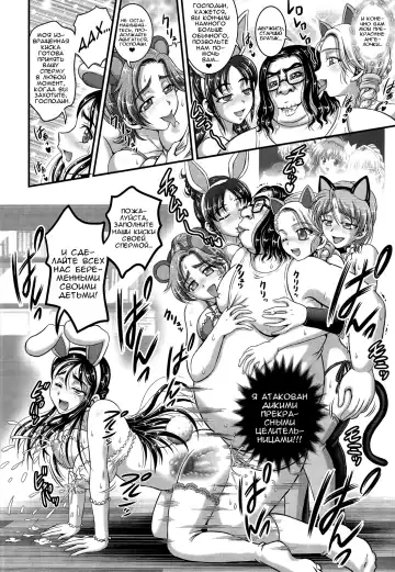 [Kakyouin Chiroru] Ore Yome Ranking 1 | My Bride Ranking 1 Fhentai.net - Page 29