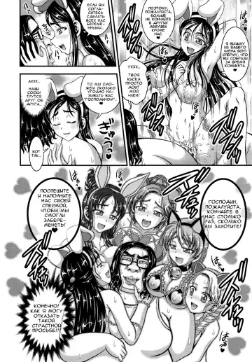 [Kakyouin Chiroru] Ore Yome Ranking 1 | My Bride Ranking 1 Fhentai.net - Page 31