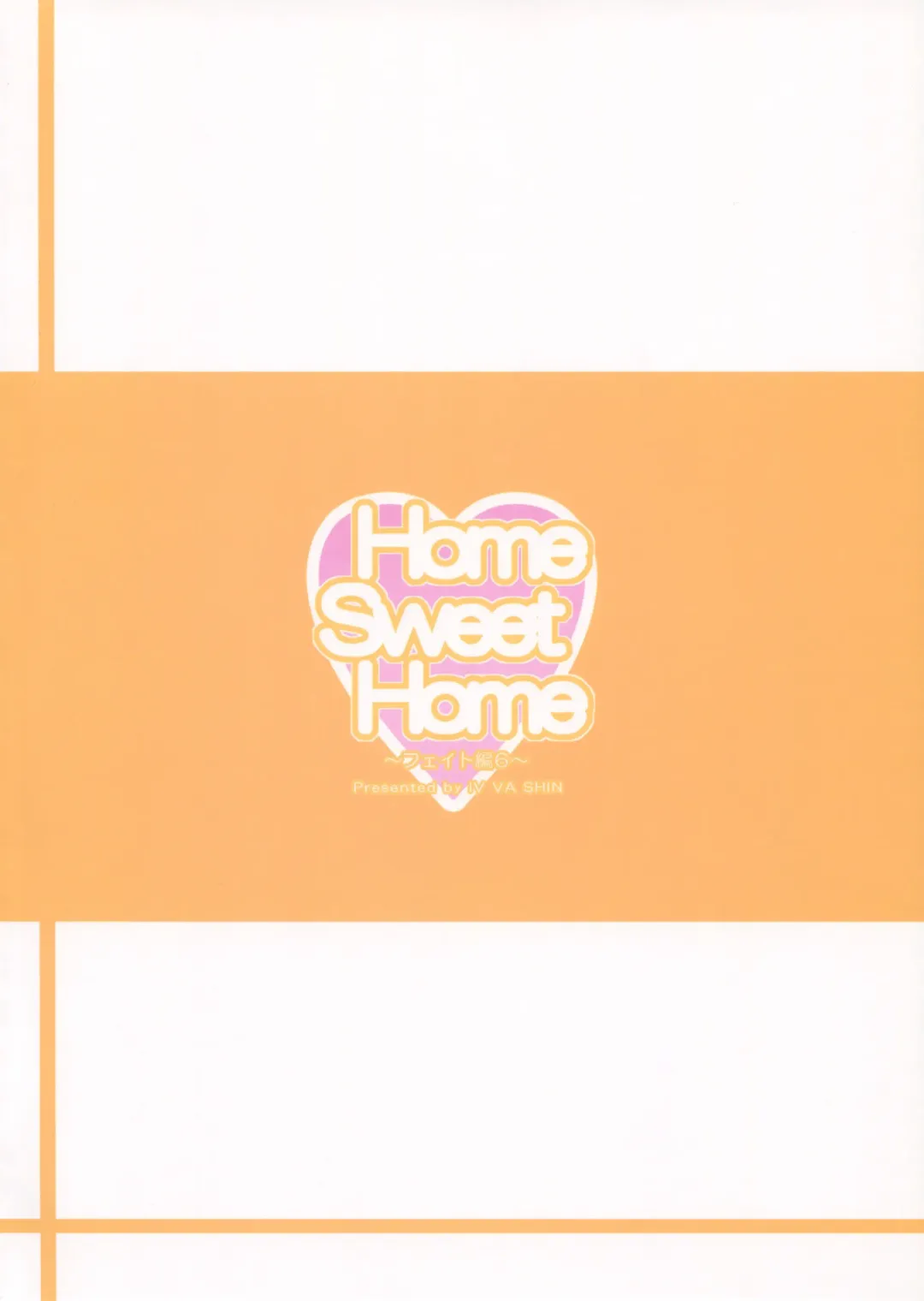 [Mikuni Mizuki] Home Sweet Home ~Fate Hen 6~ Fhentai - Page 2