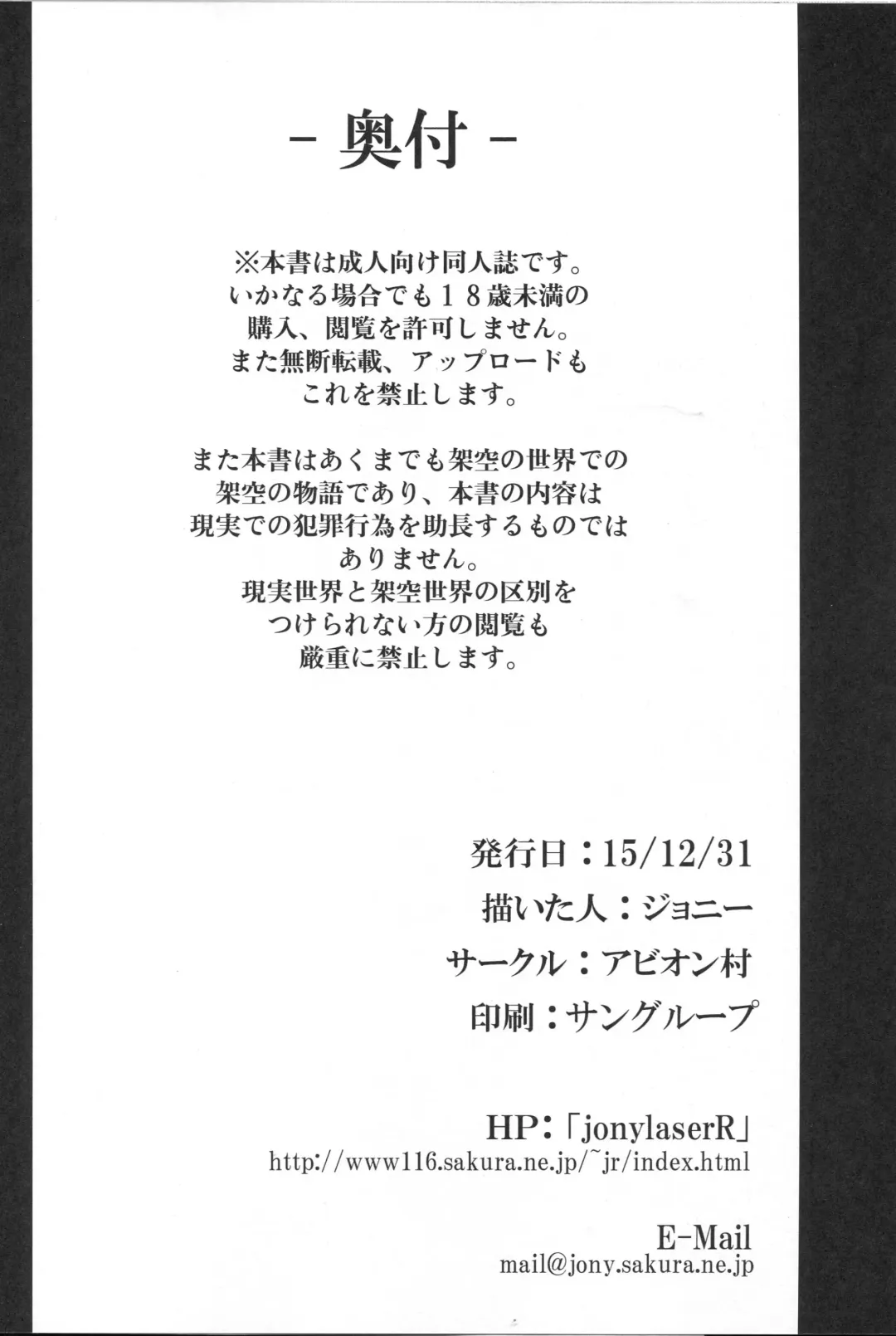 [Johnny] SUGARLESS VALKRJA Fhentai - Page 24