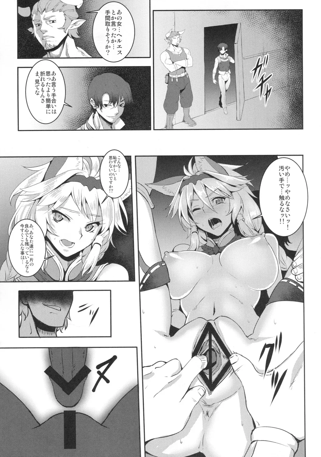 [Johnny] SUGARLESS VALKRJA Fhentai - Page 6