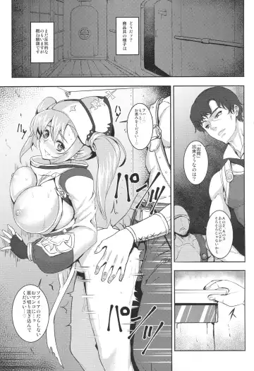 [Johnny] SUGARLESS VALKRJA Fhentai - Page 2