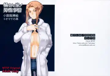 Read [Jin] Tachibana-san-chi no Dansei Jijou Shousetsu Ban Sashie + Omake no Hon - Fhentai