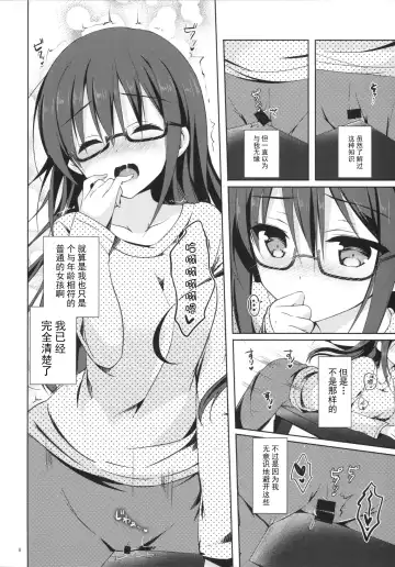 [Hisama Kumako] Yuutousei Ayaka no Uraomote Fhentai.net - Page 7