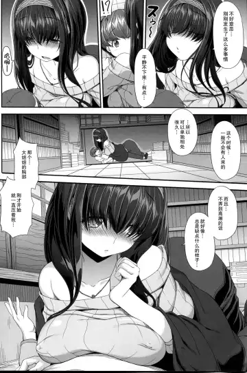 [Kirin Kakeru] Himetaru Omoi Shiori ni Takushite | 单恋 书签的制作就拜托了 Fhentai.net - Page 6