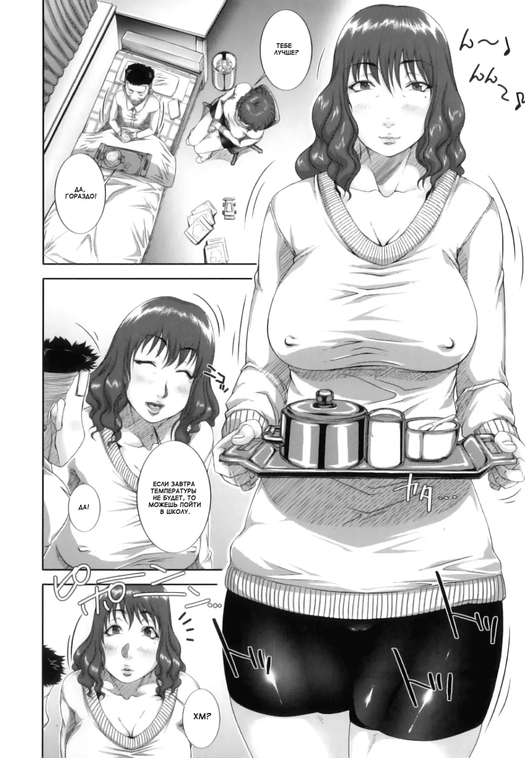 [Saiyazumi] Mon-Oka Fhentai - Page 11