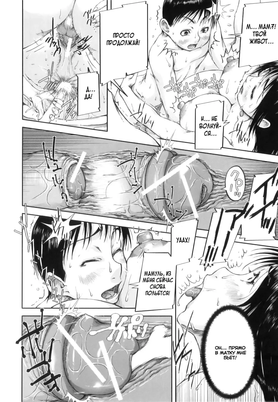 [Saiyazumi] Mon-Oka Fhentai - Page 125