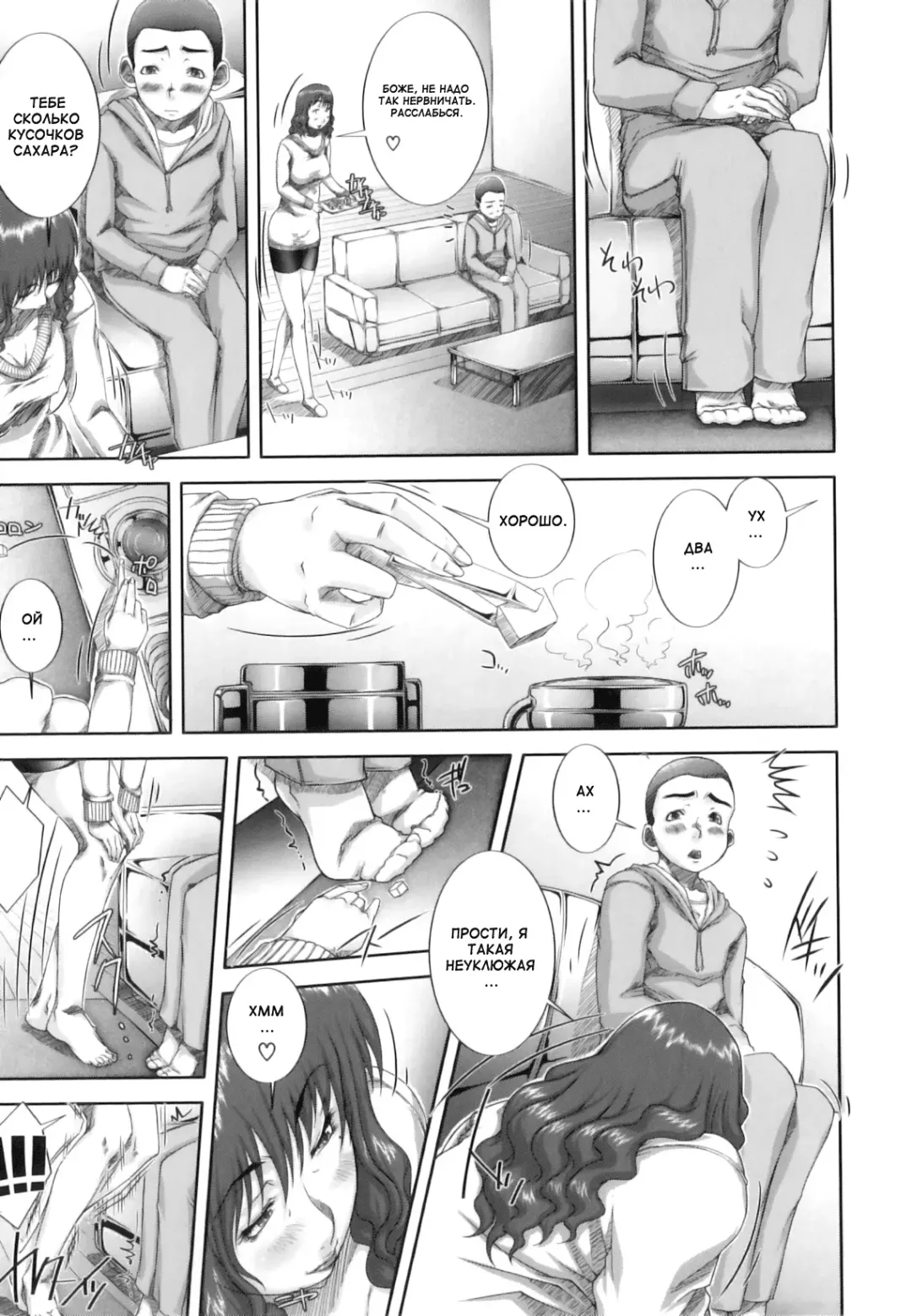 [Saiyazumi] Mon-Oka Fhentai - Page 14