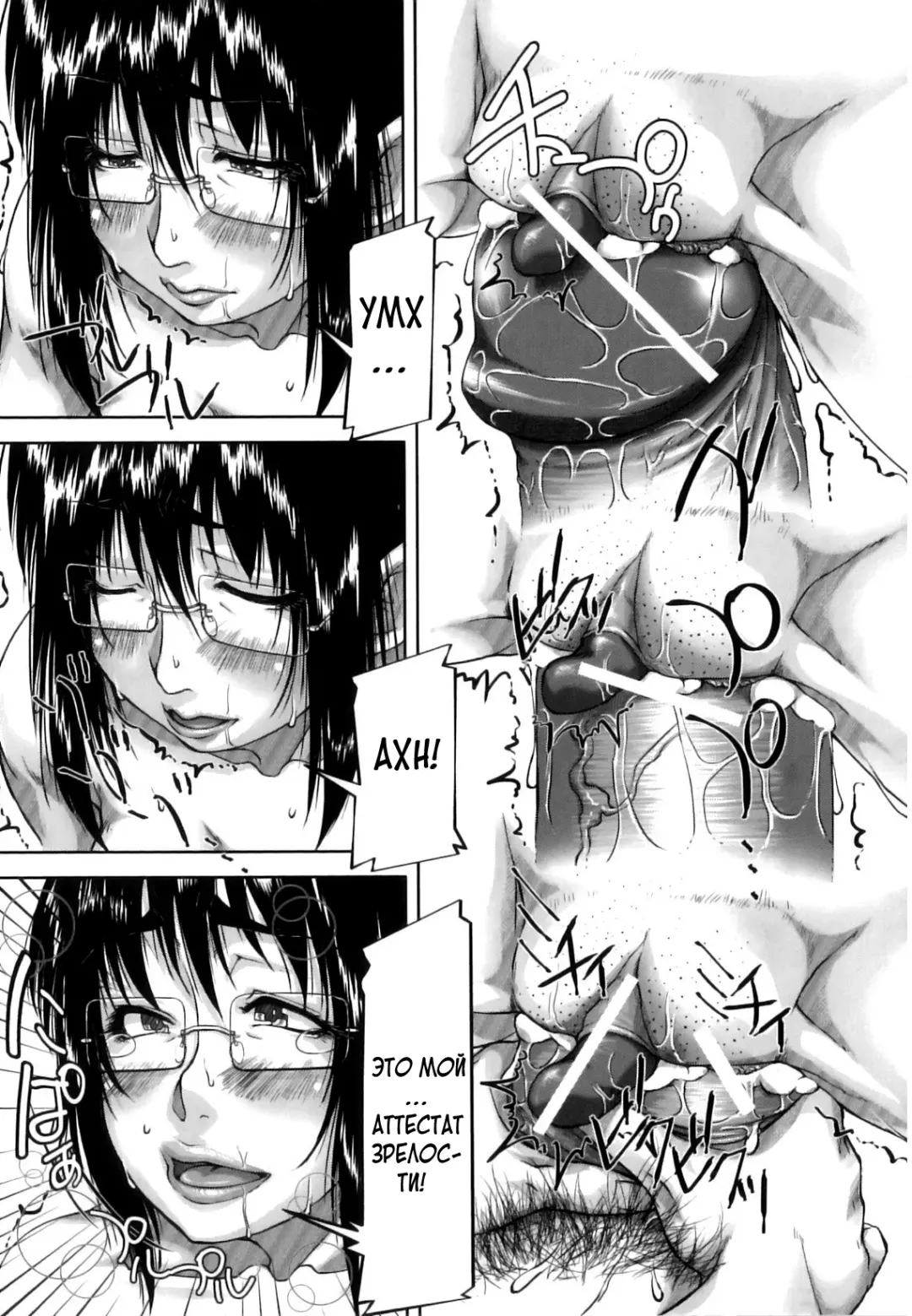 [Saiyazumi] Mon-Oka Fhentai - Page 188