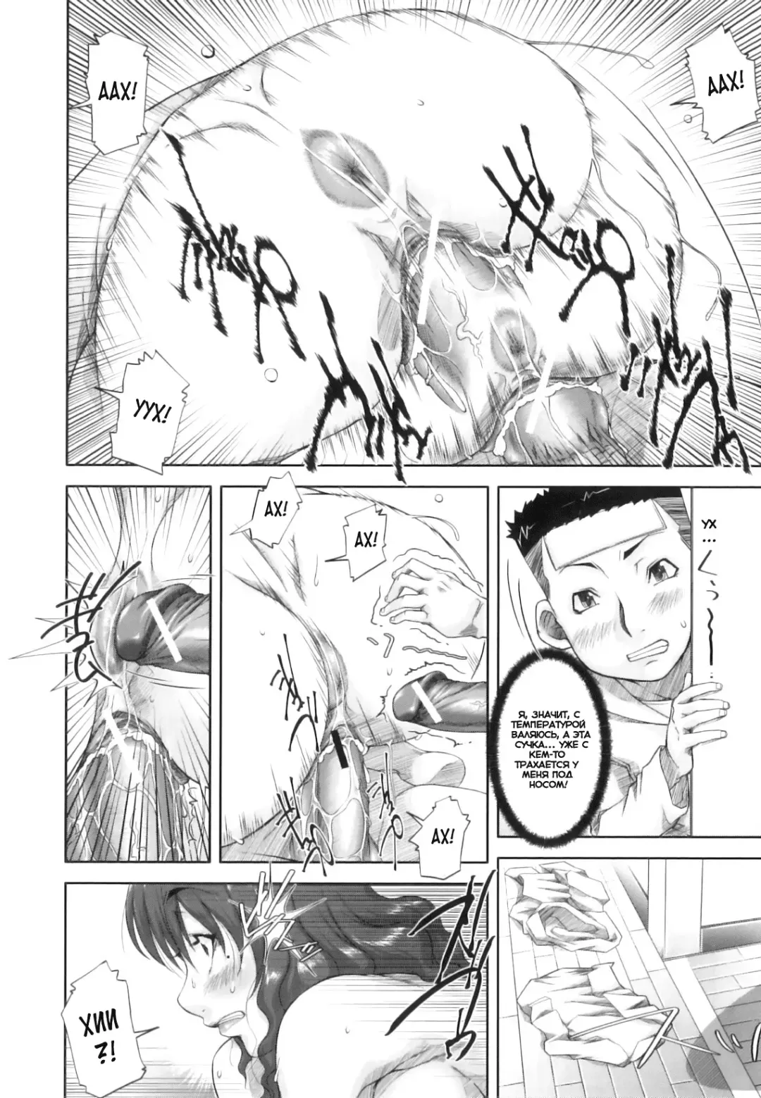 [Saiyazumi] Mon-Oka Fhentai - Page 32