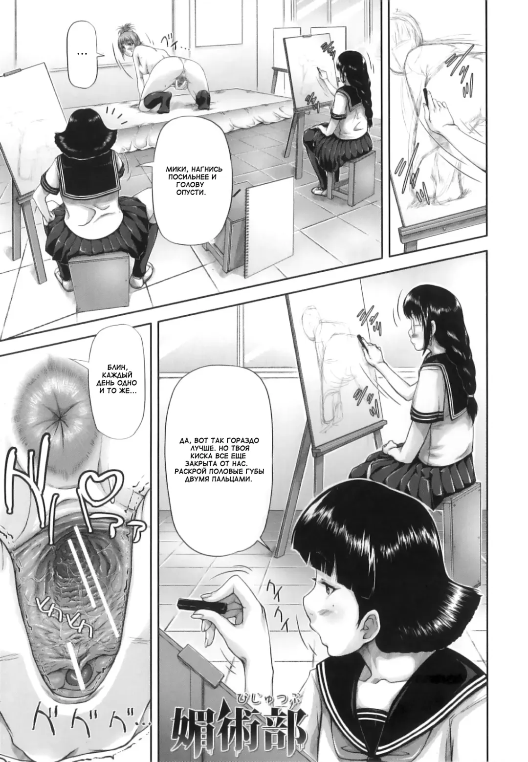 [Saiyazumi] Mon-Oka Fhentai - Page 38