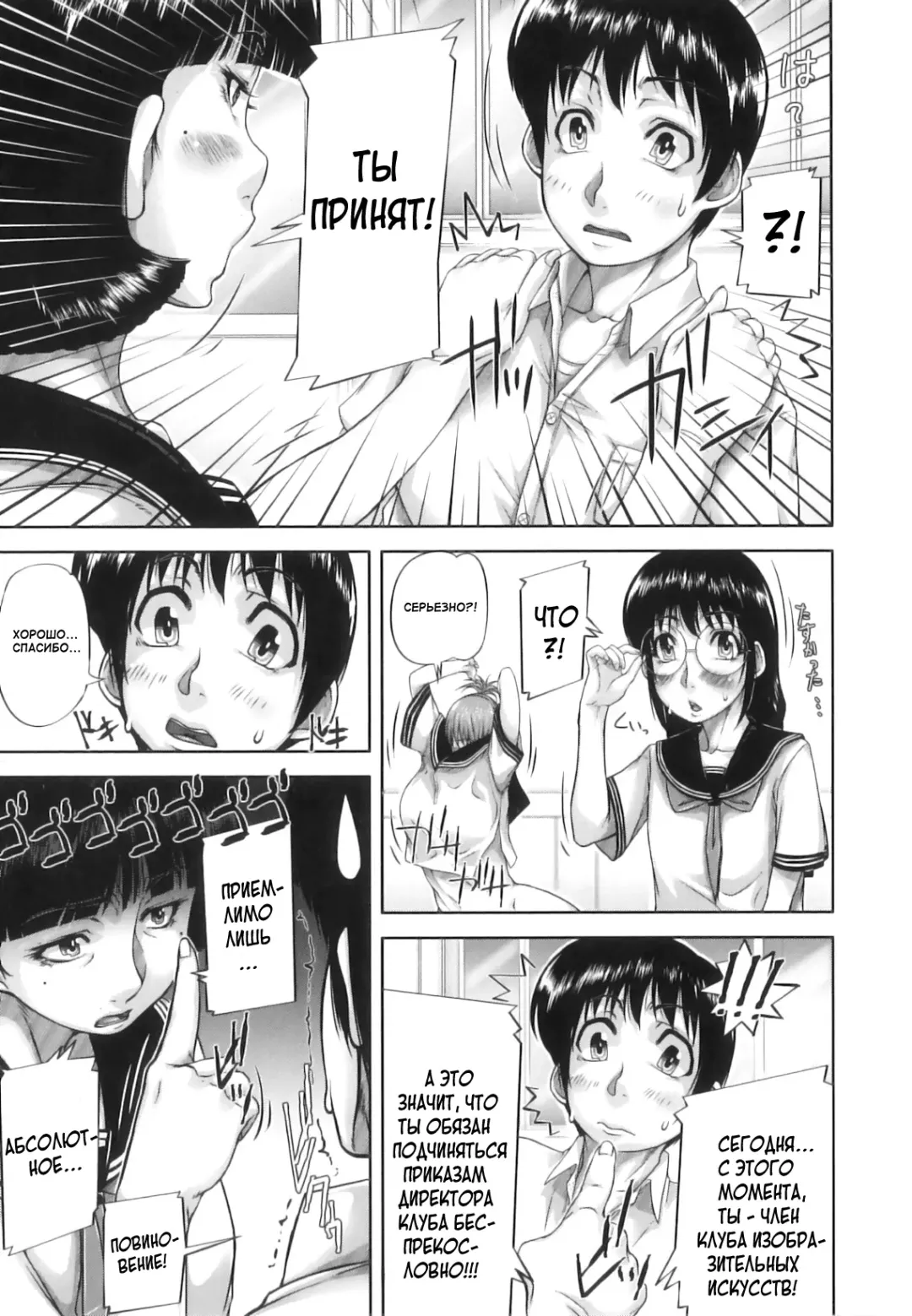 [Saiyazumi] Mon-Oka Fhentai - Page 42