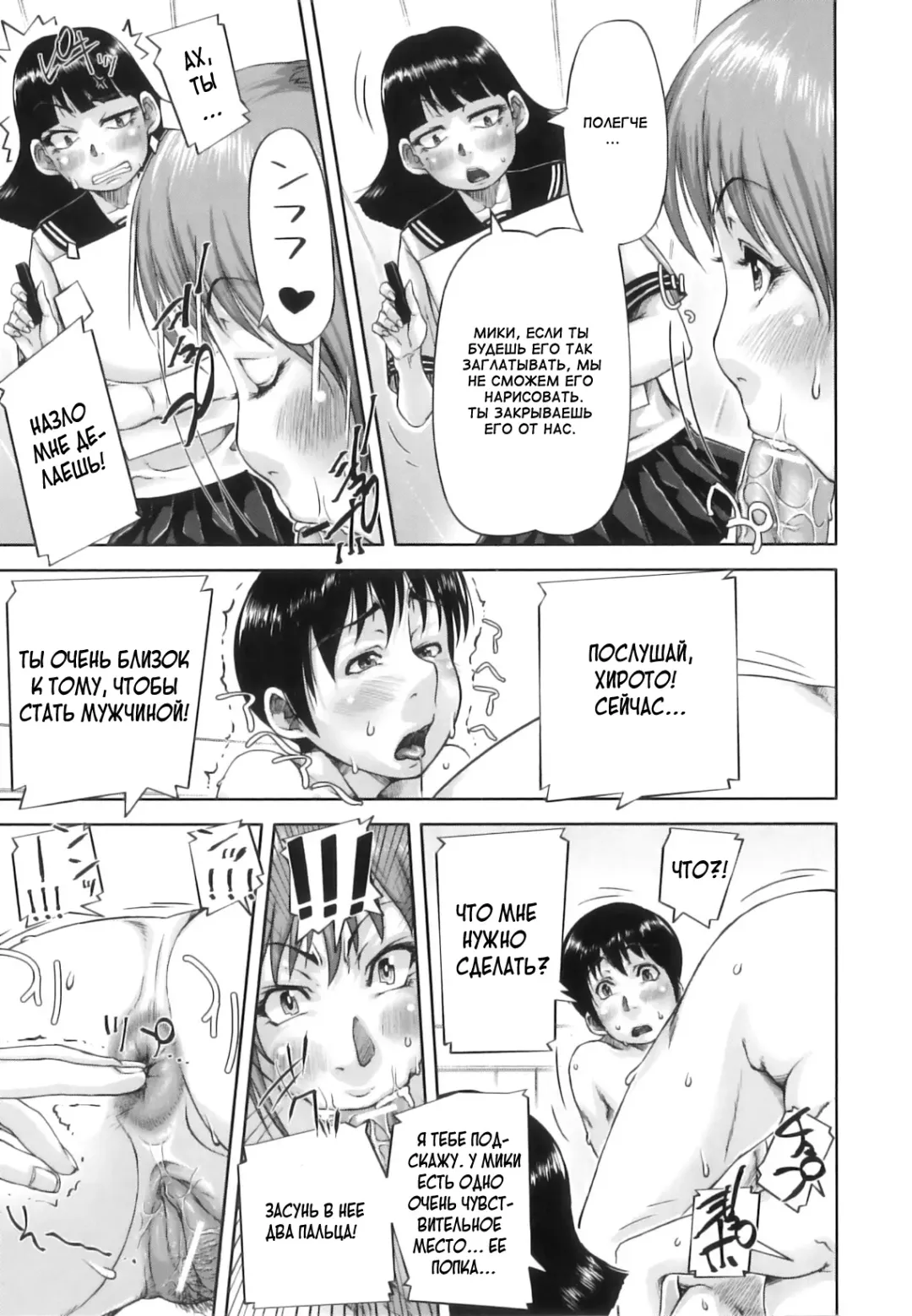 [Saiyazumi] Mon-Oka Fhentai - Page 56