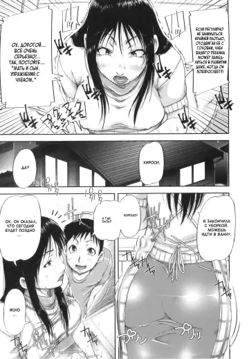 [Saiyazumi] Mon-Oka Fhentai - Page 102