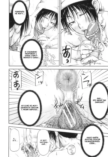 [Saiyazumi] Mon-Oka Fhentai - Page 111