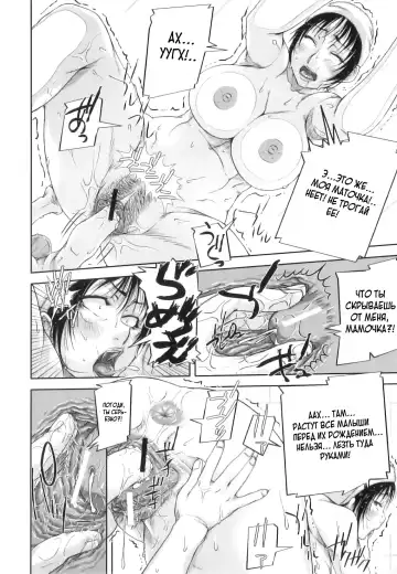 [Saiyazumi] Mon-Oka Fhentai - Page 119