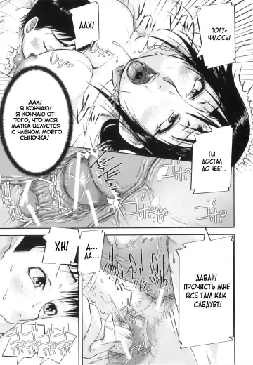 [Saiyazumi] Mon-Oka Fhentai - Page 124