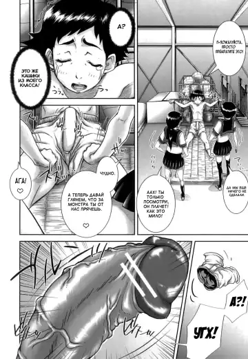 [Saiyazumi] Mon-Oka Fhentai - Page 139