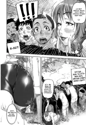 [Saiyazumi] Mon-Oka Fhentai - Page 202