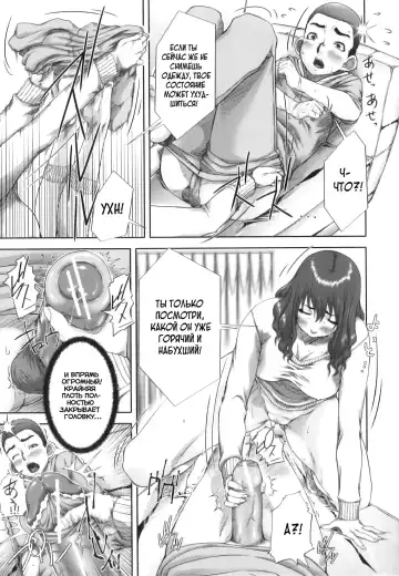 [Saiyazumi] Mon-Oka Fhentai - Page 27