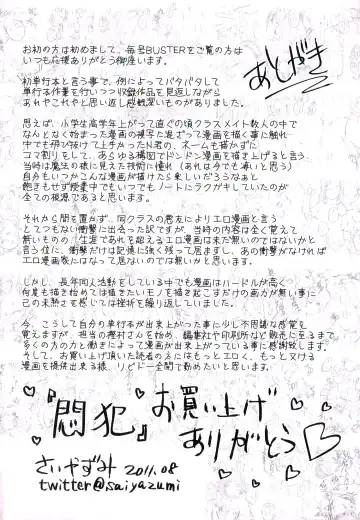 [Saiyazumi] Mon-Oka Fhentai - Page 5