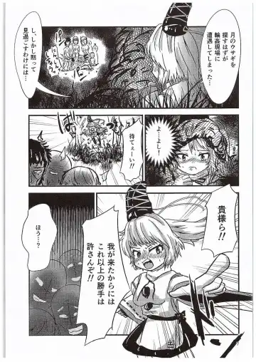 [Hits] Kanjuden Futo-chan Mugen Iki Jigoku!! Fhentai.net - Page 6