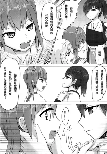 [Ifpark] Kaga to Akagi to Fhentai.net - Page 30