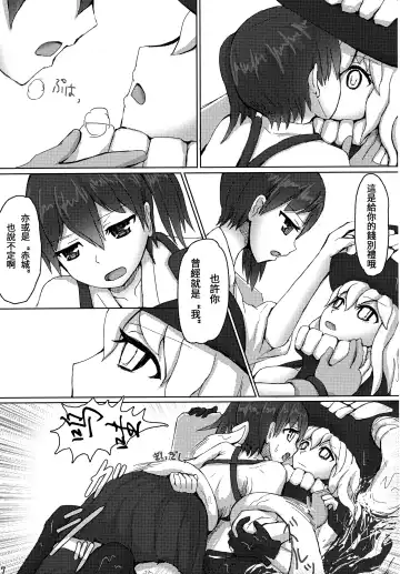 [Ifpark] Kaga to Akagi to Fhentai.net - Page 7