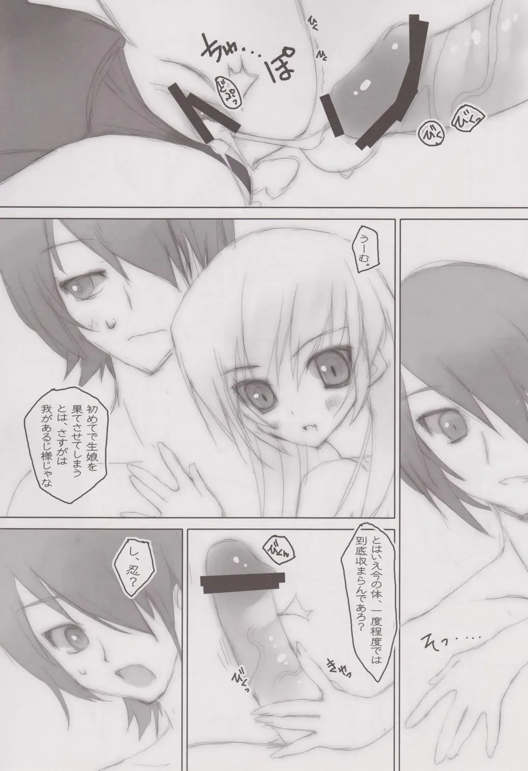 [Tsurusaki Takahiro] retrieve #9 Fhentai - Page 14