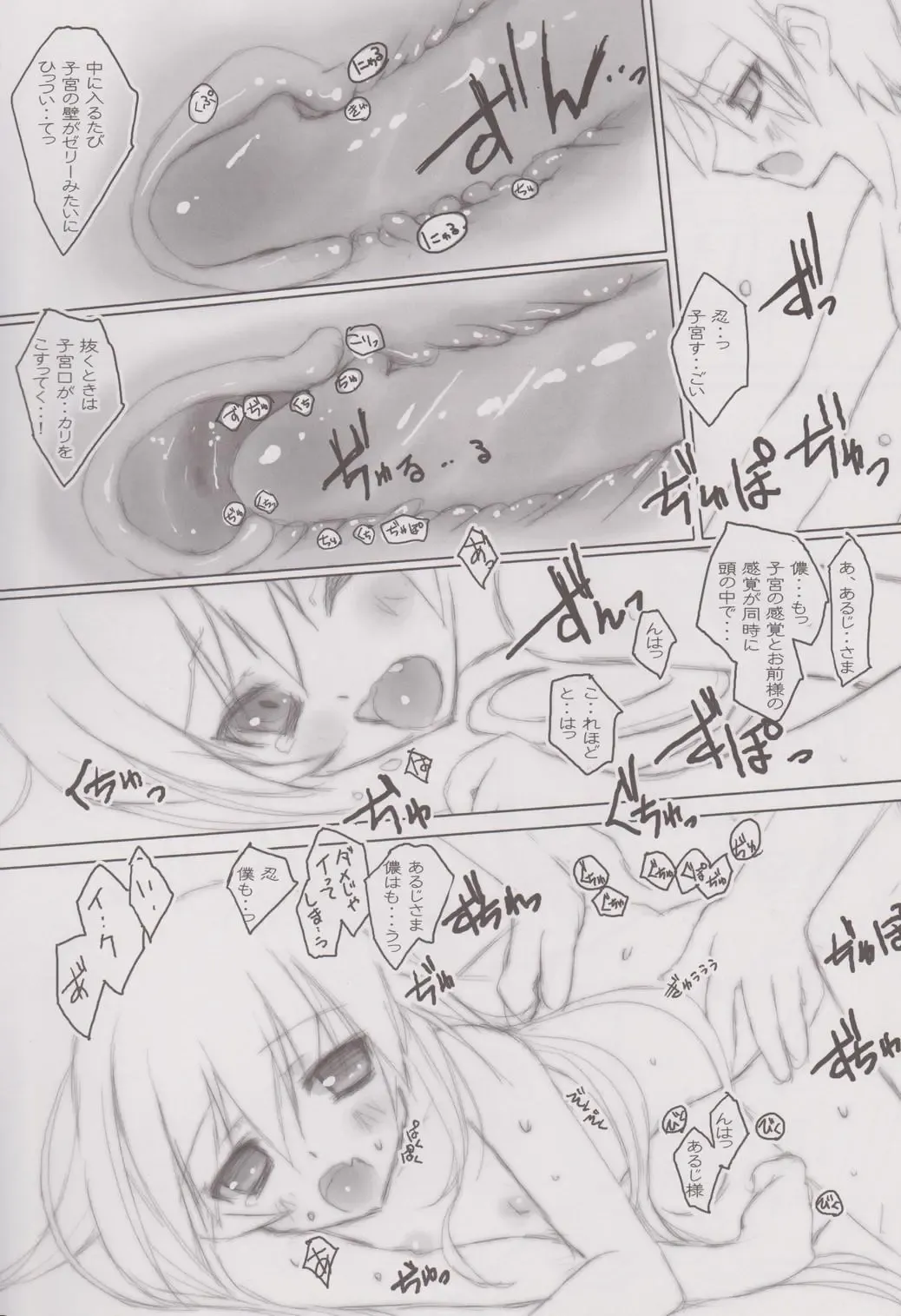 [Tsurusaki Takahiro] retrieve #9 Fhentai - Page 19