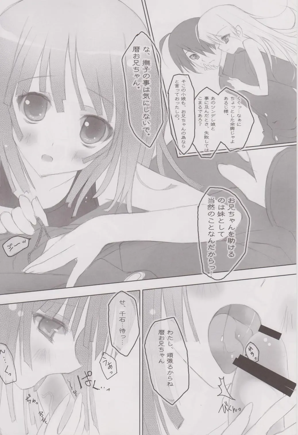 [Tsurusaki Takahiro] retrieve #9 Fhentai - Page 3