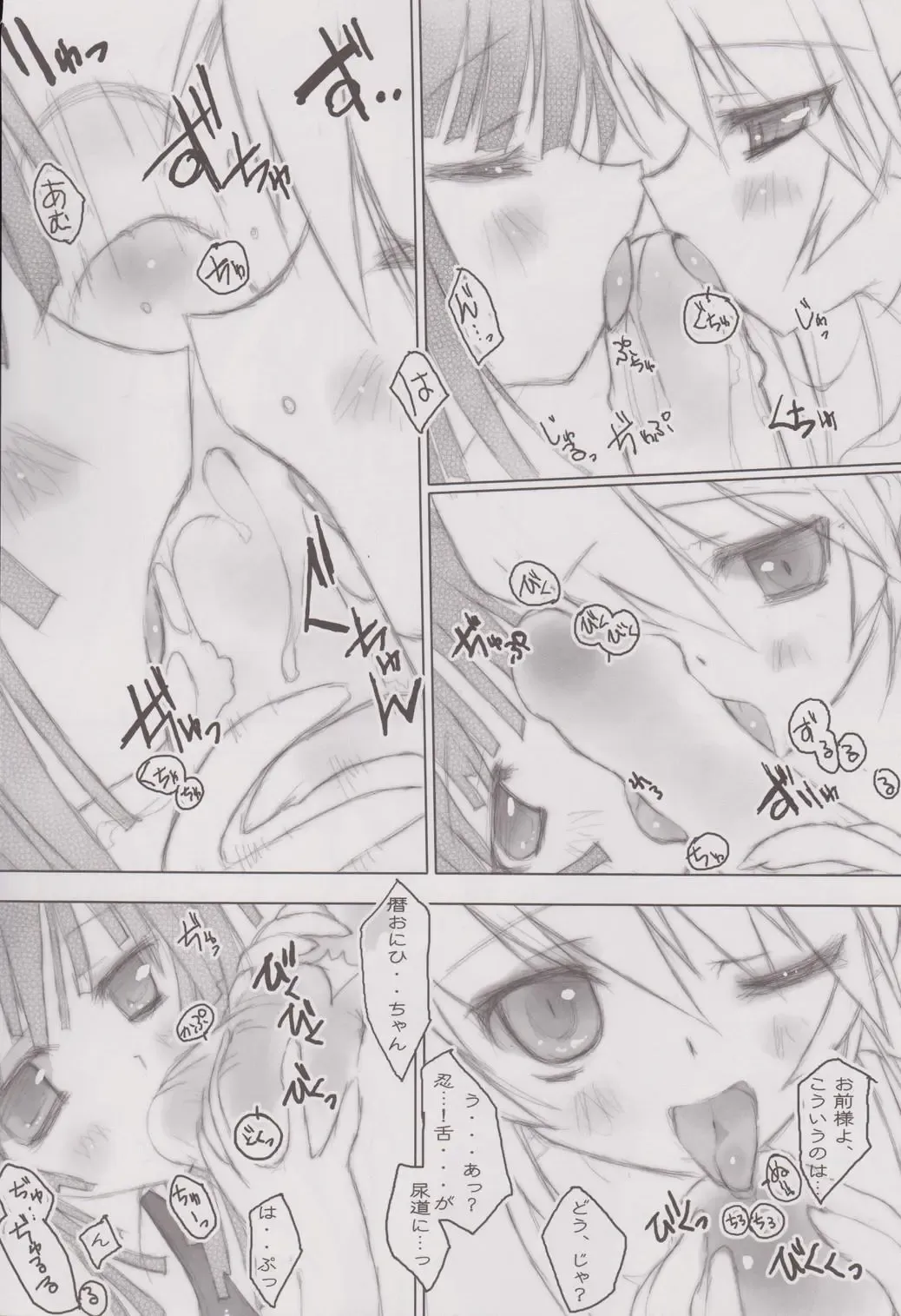 [Tsurusaki Takahiro] retrieve #9 Fhentai - Page 5