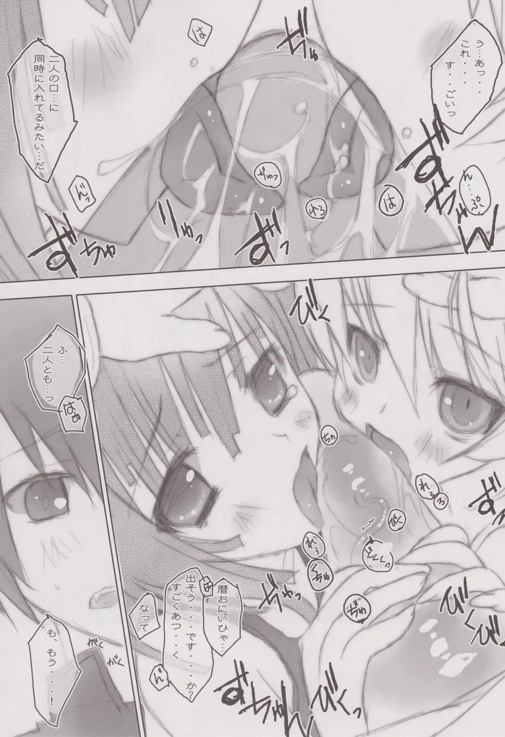 [Tsurusaki Takahiro] retrieve #9 Fhentai - Page 6