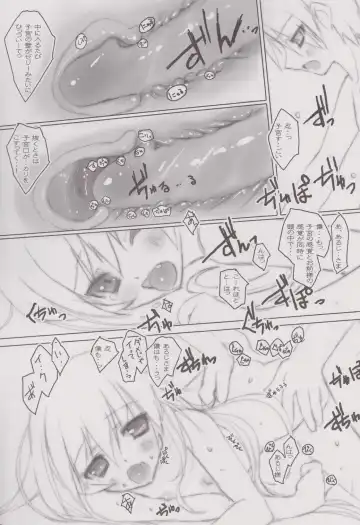 [Tsurusaki Takahiro] retrieve #9 Fhentai - Page 19